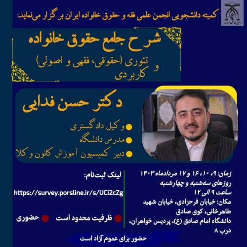 [تئوری(فقهی، حقوقی، اصولی) و کاربردی]