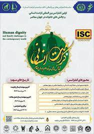 همایش